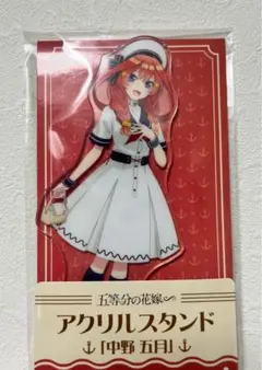 五等分の花嫁 五月 アクリルスタンド