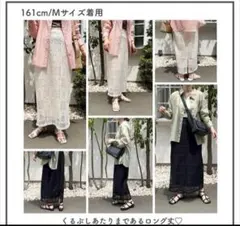 【新品】omi レースナロースカート L しまむら Laumeomi