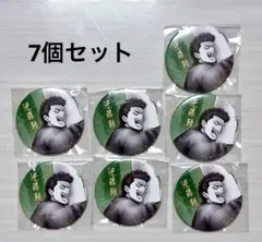 銀魂 銀魂展 〜はたちのつどい〜　コレクション缶バッジ　近藤勲 7個セット