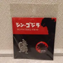 2026年最新】ゴジラピンズの人気アイテム - メルカリ