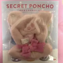 SECRET PONCHO ピンク