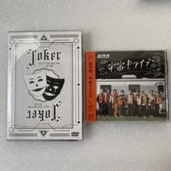 超特急 JOKER DVD 通常盤 超特急 JOKER 通常盤 DVD 1枚 - メルカリ
