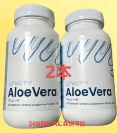 2026年最新】ユニシティ アロエベラの人気アイテム - メルカリ