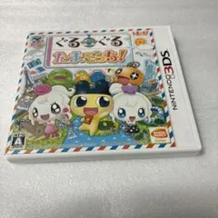 ぐるぐるたまごっち! ニンテンドー3DS