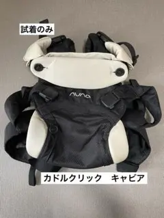 2025年最新】nuna カドル キャビアの人気アイテム - メルカリ