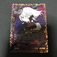 2025年最新】狂い咲く紫炎の薔薇湊友希那の人気アイテム - メルカリ