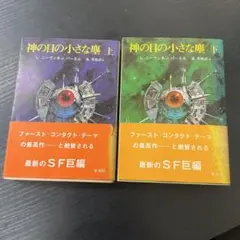 2026年最新】神の目の小さな塵の人気アイテム - メルカリ