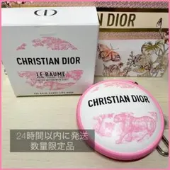 7月までDIOR LEBAUME 限定ハンドクリームホルダー付(展開店舗限定品)
