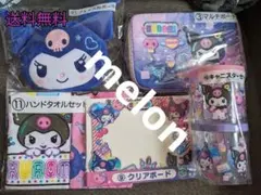 クロミ くじ サンリオくじ 一番くじ マルチポーチ フェイス形ポーチ 大量