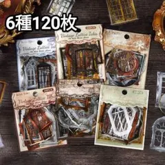 新！L10 ステッカー コラージュ素材 シール