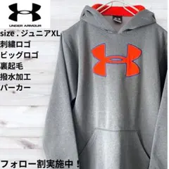 UNDERARMOUR パーカー UA Storm グレー 裏起毛 ビッグロゴ