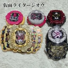 仮面ライダージオウ ライドウォッチ まとめ売り 音声・発光 動作確認済み