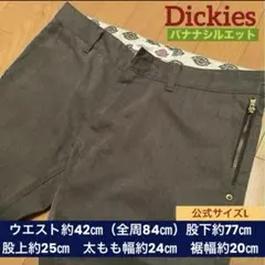 ディッキーズ　ワークパンツ　バナナシルエット　Dickies