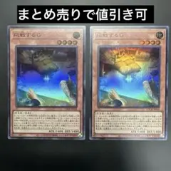 遊戯王 応戦するG スーパーレア 2枚セット