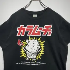 カラムーチョ　Tシャツ　サイズL デカロゴ　お菓子　ポテチ　キャラクター　古着