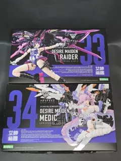 メガミデバイス デザイアメイデン レイダー メディック セット 特典付き