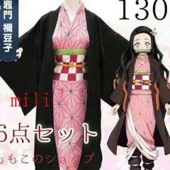 130鬼滅の刃 子供服 キッズ 子供用 コスプレ衣 竈門 禰豆子 かまど ねe