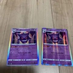 2025年最新】カード名：ゲンガー ポケモンカードゲームの人気