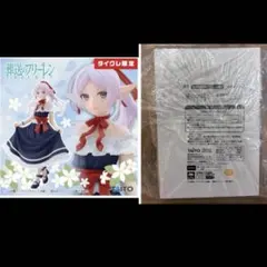 葬送のフリーレン フィギュア オンラインクレーンゲーム オンクレ タイクレ限定