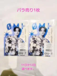 登坂広臣 JSB FOREVER ONE 4/11 会場限定 御楽印2枚セット - メルカリ