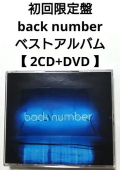 back number distance knock tender インディーズ インディーズ時代】back number「distance」インディーズ時代の
