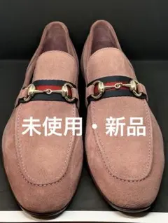 未使用・新品GUCCIグッチピンク スエード ローファー