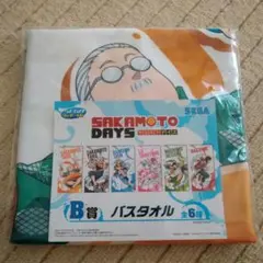 セガラッキーくじ SAKAMOTO DAYS バスタオル