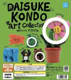 Daisuke Kondo アートコレクション ガチャ