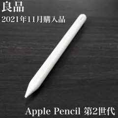 2026年最新】apple pencil 第2世代 mu8f2j/aの人気アイテム - メルカリ
