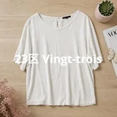 23区 Vingt-trois 半袖 Tシャツ ホワイト 38のサムネイル
