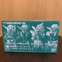 【新品 未開封】ガンダムコンバージ コア ガンダム00 10周年メモリアルセット 新品 未開封】ガンダムコンバージ コア ガンダム00 10周年