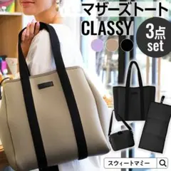 【ブラック】マザーズバッグ　付き2wayトートバッグ 撥水