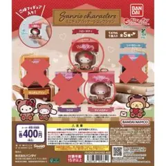 サンリオ ミニチュアパッケージチャーム キティ マイメロ