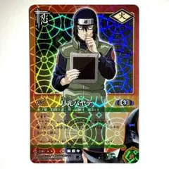 NARUTO】忍-100 月光ハヤテ（カードゲーム） - メルカリ