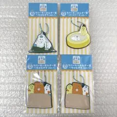 【新品】んぽちゃむ 一番くじ ラバーキーホルダー賞 4点セット