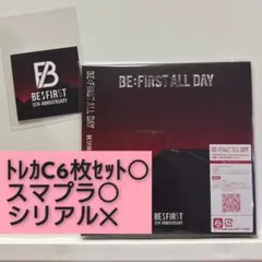 BE:FIRST ALL DAY【CD】ハッシュタグキャンペーンステッカーおまけ