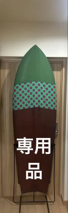 専用品となります