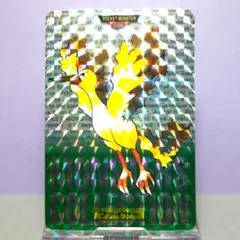 146 ファイヤー 緑 ポケットモンスター カードダス ポケモン 初期 当時もの