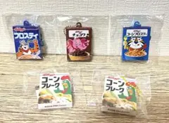 ケロッグ／Kellogg's シャカシャカマスコット　5個　まとめ売り