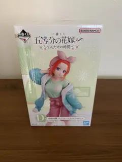 【未開封】五等分の花嫁 一番くじ D賞 中野四葉 スノールームウェア フィギュア