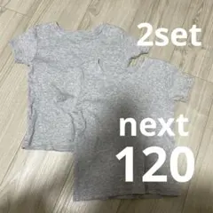 NEXT アンダーシャツ インナー　下着　Tシャツ　120 肌着