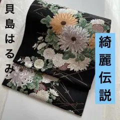 2026年最新】貝島はるみの人気アイテム - メルカリ