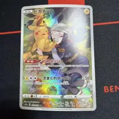 皮卡丘 CHR S10a 暗黑幻影 073/071 ②