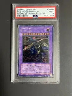 FGDファイブゴッドドラゴン レリーフ psa10 Amazon.co.jp: 遊 戯 王 F G D ファイブ ゴッド ドラゴン レリーフ