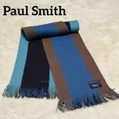 ポールスミス　リバーシブル　マフラー　 ドイツ製　ウール100%