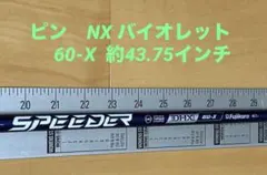 PINGスリーブ　フジクラ NX バイオレット 60-X 43.75インチのサムネイル