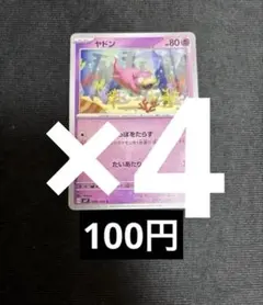Coys様　専用ページ　まとめ売り