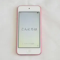 動作確認済み iPod touch 第5世代 64G ピンク