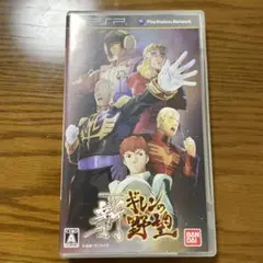 【PSP】新ギレンの野望 パッケージ付き