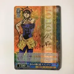 ヴァイスシュヴァルツ　自らの進む道 ナランチャ　サイン　SP ヴァイス 自らの進む道 ナランチャ SP サイン - メルカリ